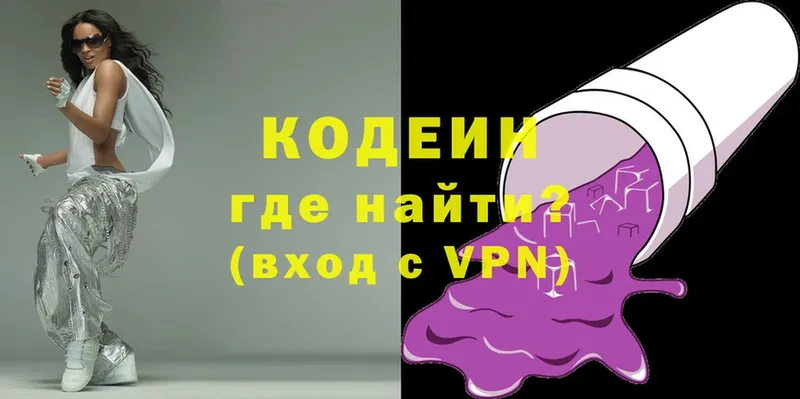 цена   Воскресенск  Codein Purple Drank 